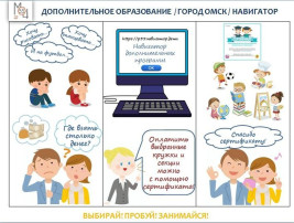 Информационная кампания о внедрении механизмов социального заказа Информационная кампания о внедрении механизмов социального заказа.